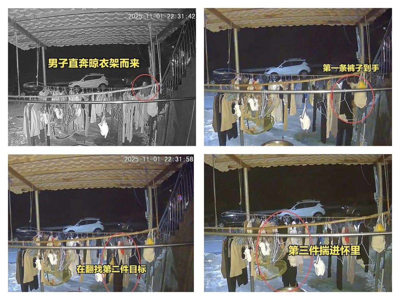 大千世界无奇不有！深夜偷衣贼在监控下淡定偷走三条女装贴身裤，女子曝光视频声讨！