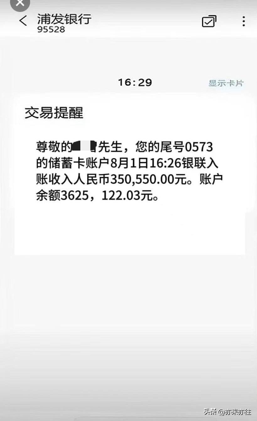 你身边有没有这样的人？明明腰缠万贯，却过得比谁都憋屈——钱不敢存银行，怕系统预警