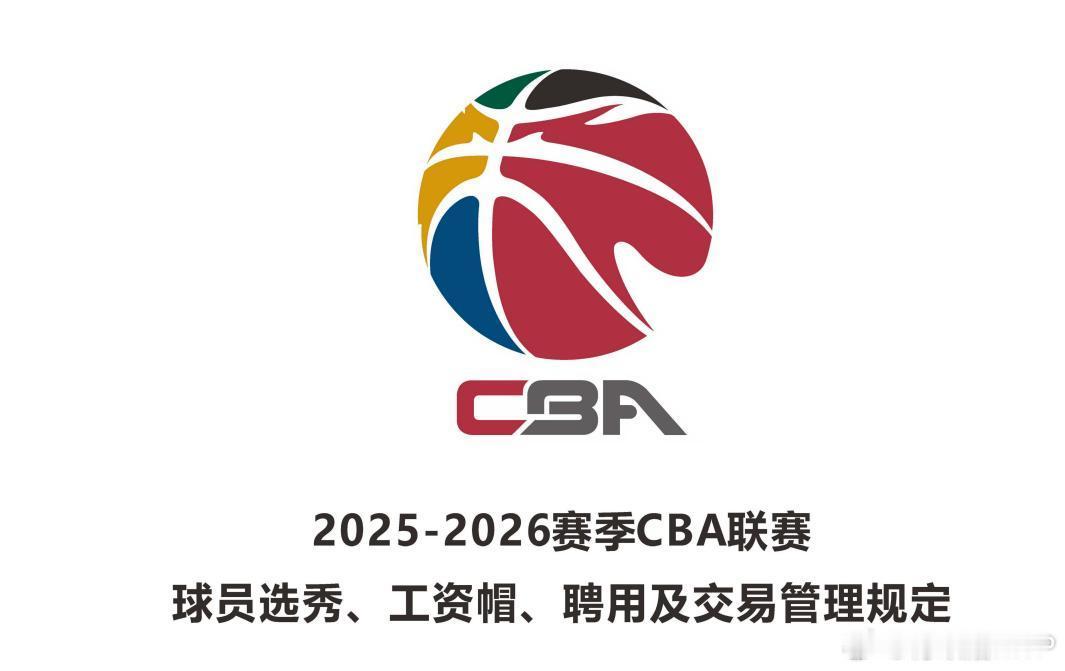 粗略扫了一眼CBA各家的本土球员注册表，实力格局一目了然，各家现在都很重视球员合