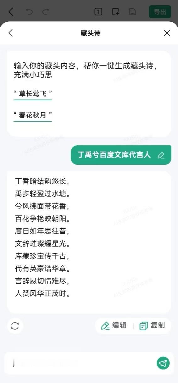 只有打工人才知道这个AI写作有多好用，用来写一些文案凑字数，水时长简直不要太好用