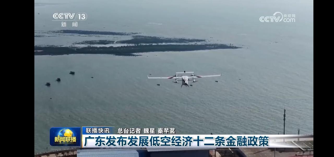 广东发布发展低空经济政策，无人机产业迎新机遇！🚀🛫️