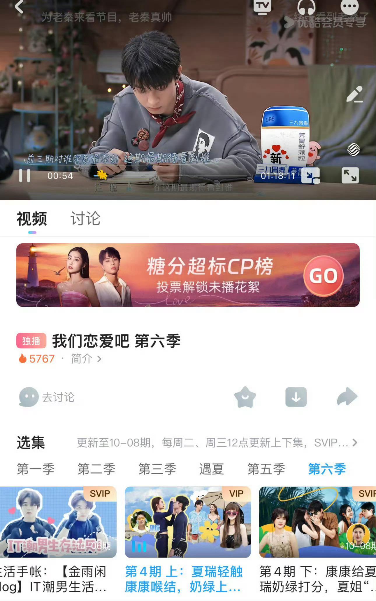 秦霄贤综艺正常播出，他粉丝是蓝底白字了吧？ 李小璐出来拍戏吧，记得看《都是天使惹