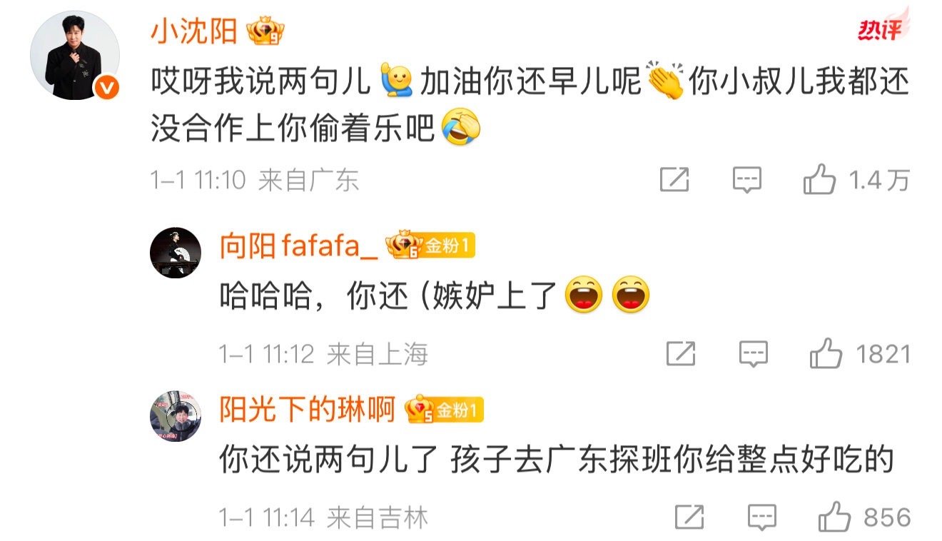 小沈阳回应沈佳润道歉 沈佳润今日发文回应江苏卫视跨年晚会的表现，并向毛不易道歉。