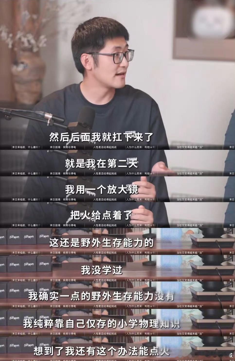 Tim没有野外生存能力纯靠物理知识面对野外生存，面对荒岛挑战，一点不慌哟，Tim