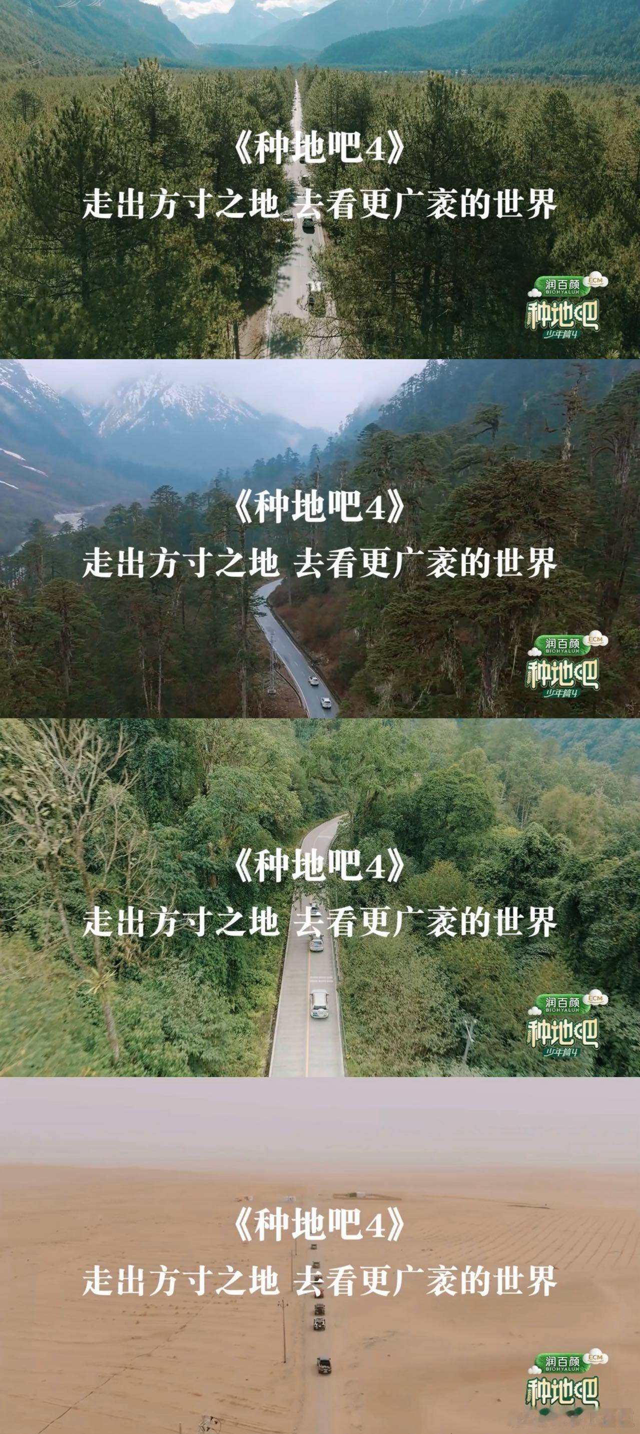 种地吧4见天地宣传片种地吧 看完种地吧4宣传片，彻底被圈粉，不止有绝美的山河风光