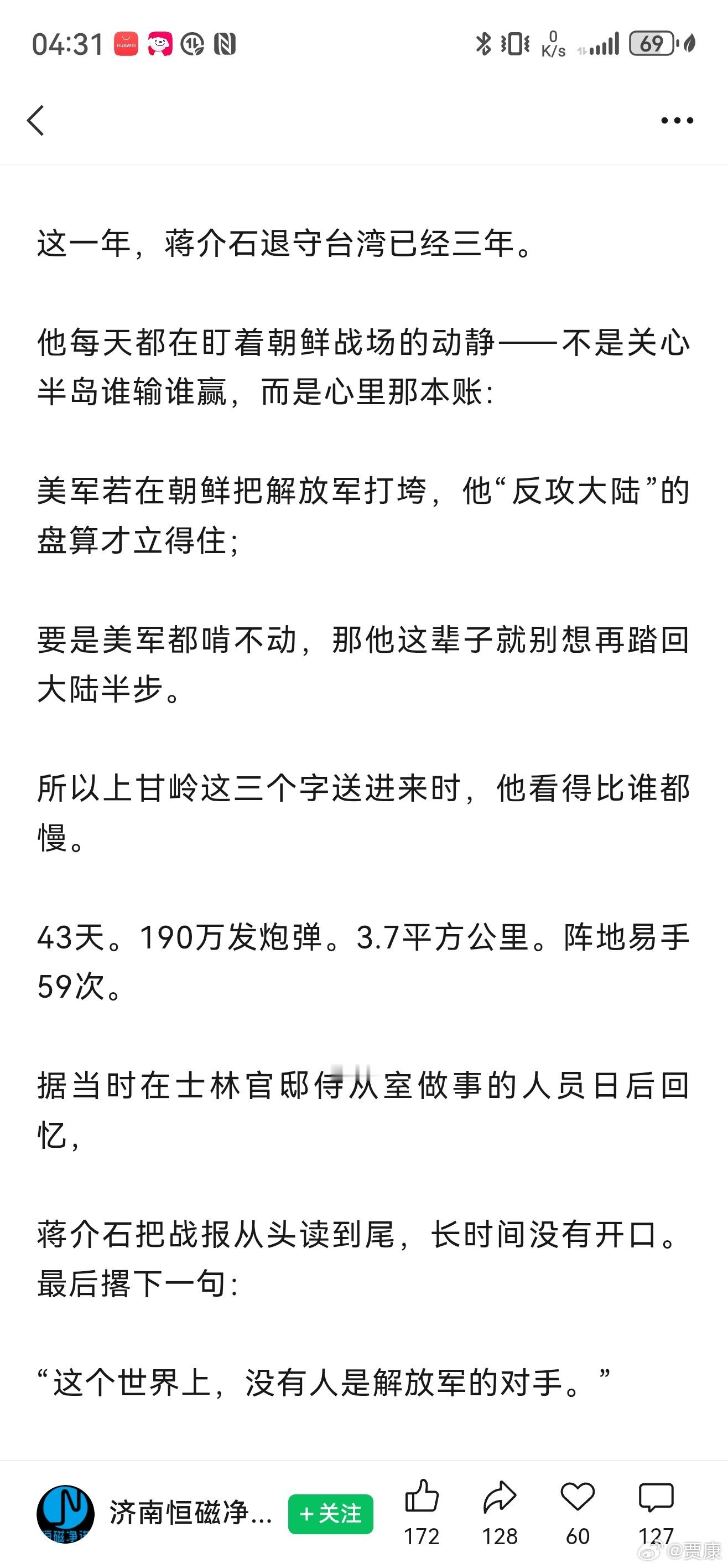 上甘岭 图文无关 ​​​