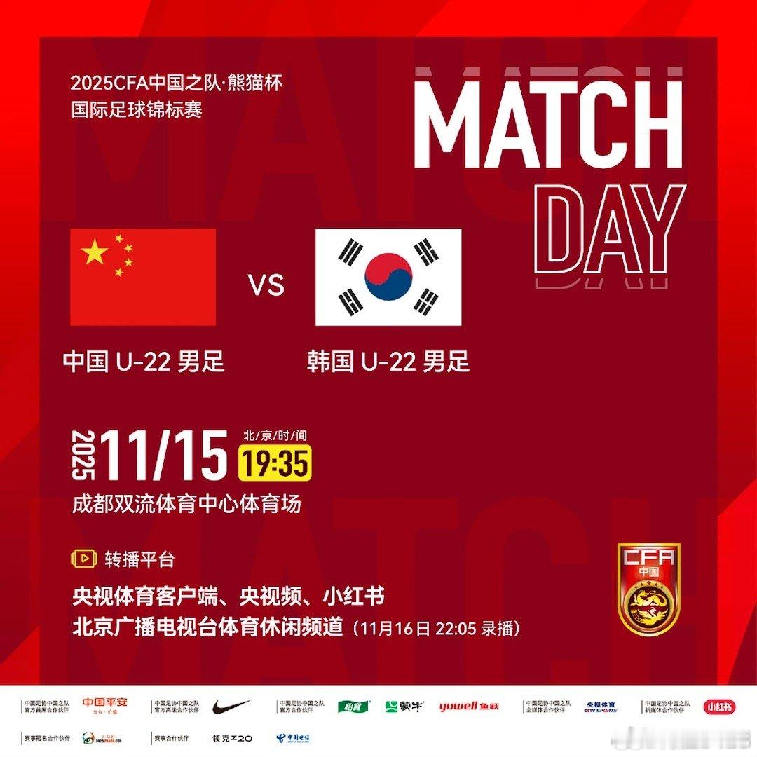 虽然第一场比赛输给了越南队，但似乎并不影响球迷的热情，明天踢韩国队一个是在周末，