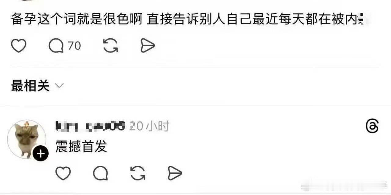 狼兔番外能看到高途在备孕吗 