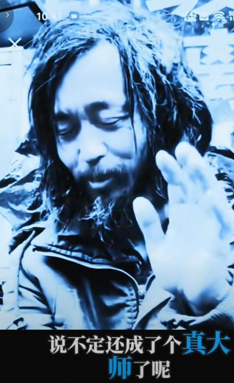 沈巍是一个被父亲耽误了的真大师！
上海“流浪大师”沈巍说自己父亲去世的时候向他道