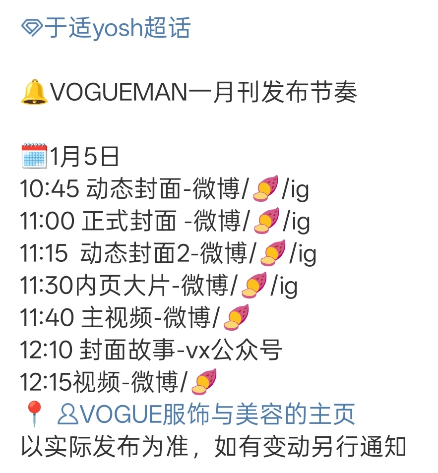 于适VOGUEMAN开年封面预热🐮 