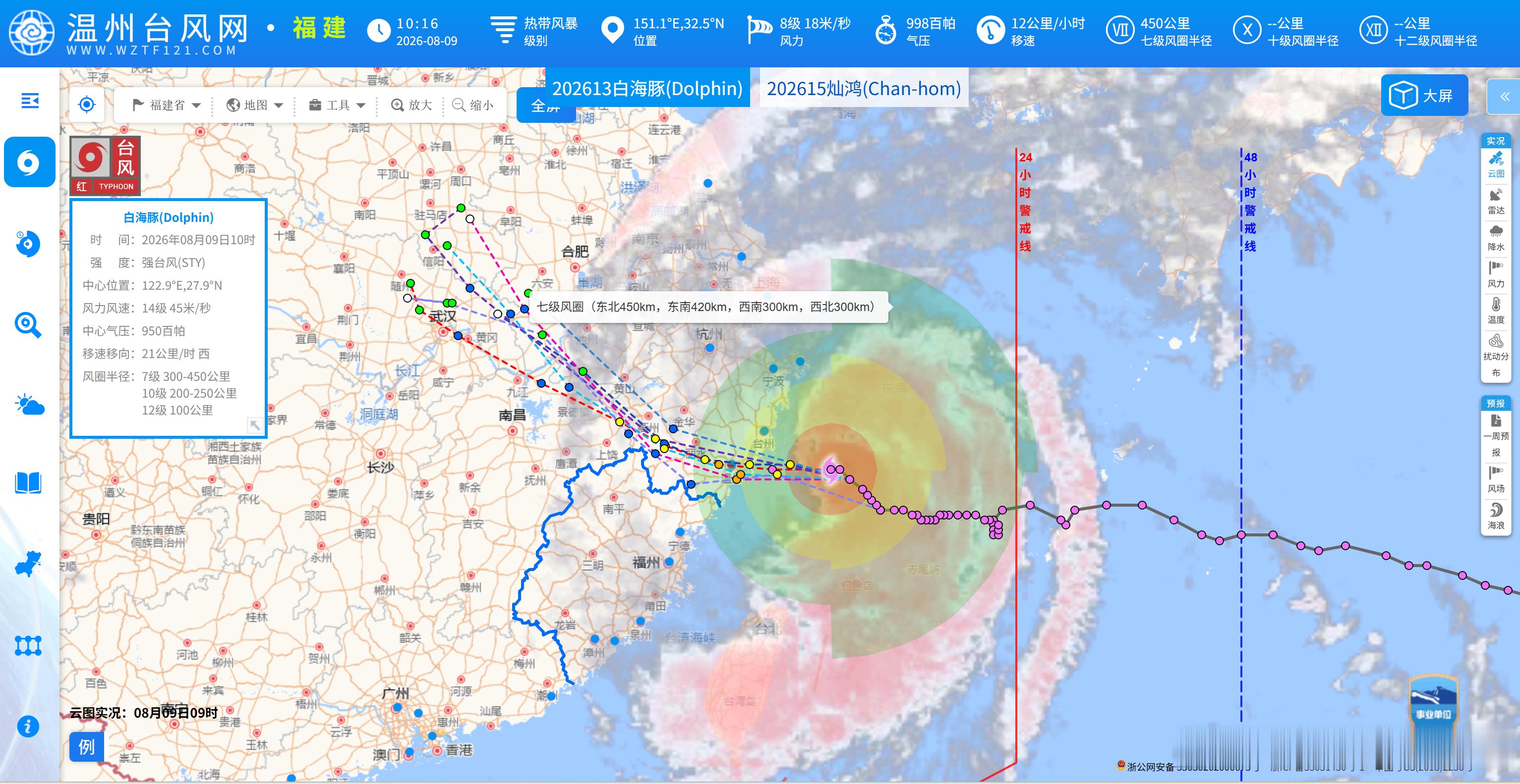上海地铁8月9日实施运营调整受今年第13号台风“白海豚”影响，上海地铁今天（8月