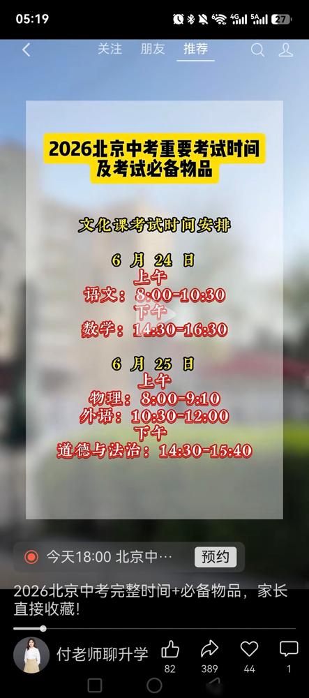 北京下周三就开考了，有13.07万考生，是历年的最高值。今年这中考竞争是真的卷，
