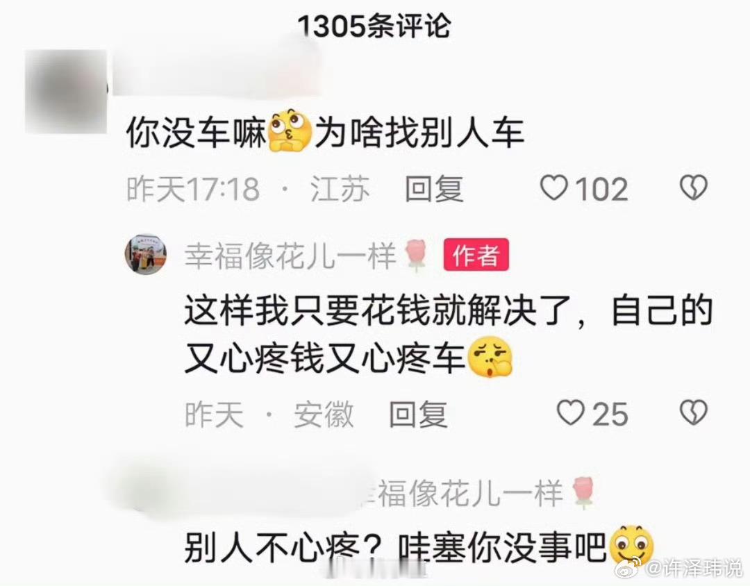 女子用开水浇他人车玻璃测试会否炸裂女子：自己心疼车和钱，别人车花钱修就行