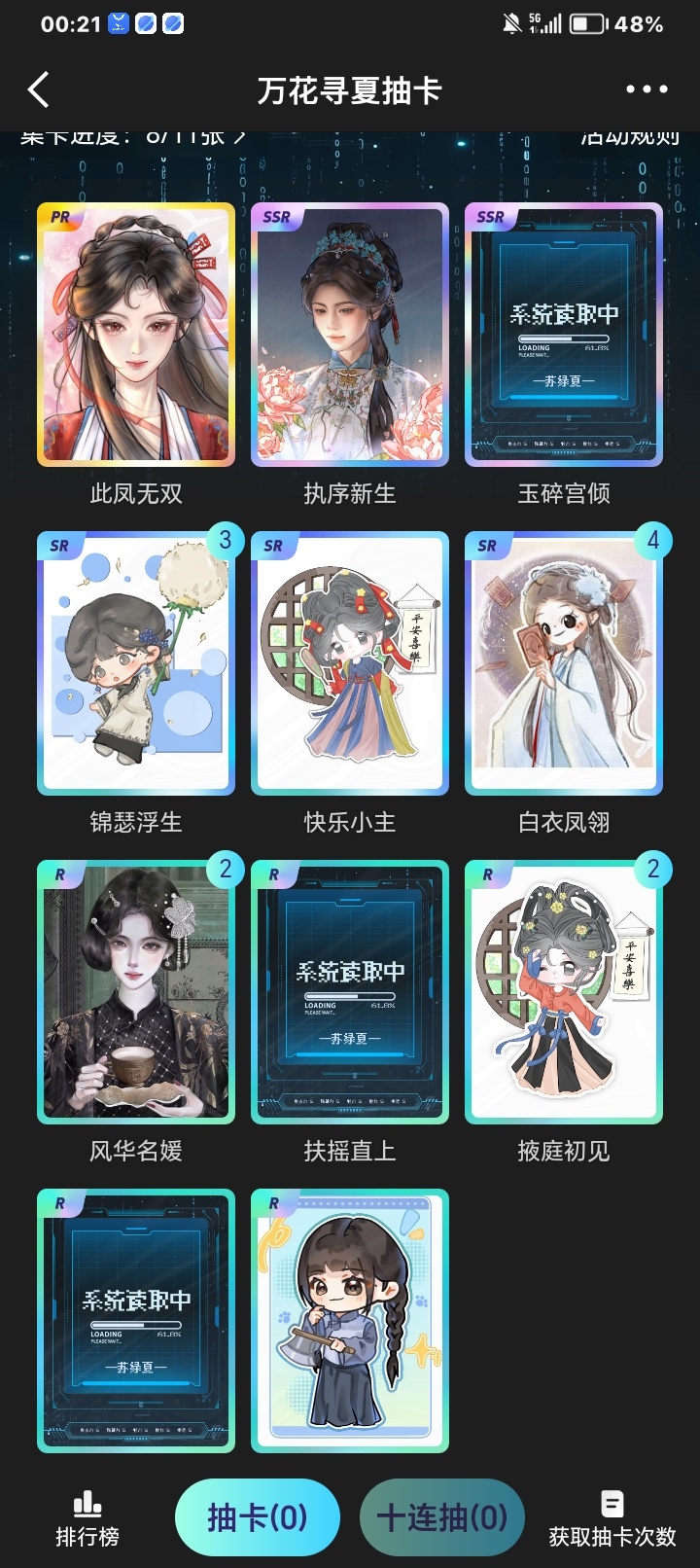 有人和我换吗
