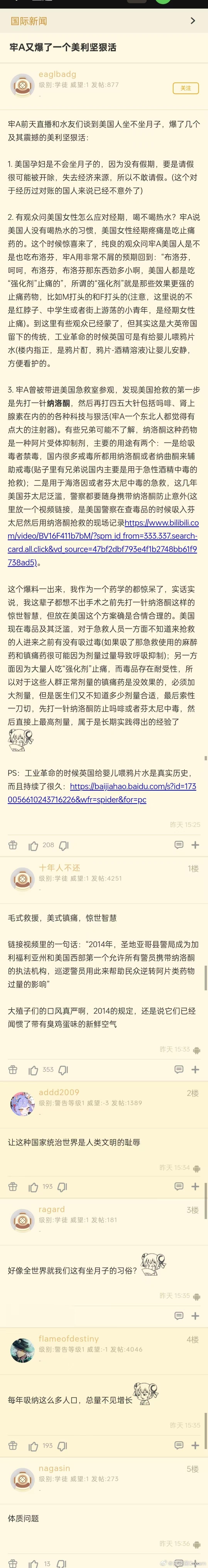 说得很传统，很美国，很符合美国药典。