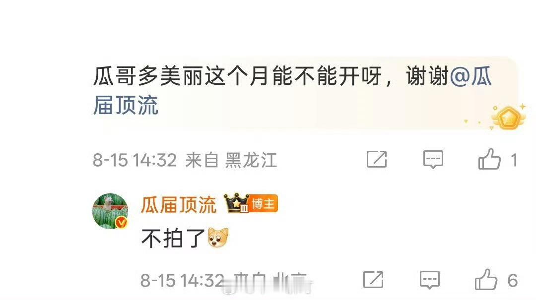 没事，现在的扑街剧有啥好拍的窝麻做女强人继续拓展商业版图就很好 
