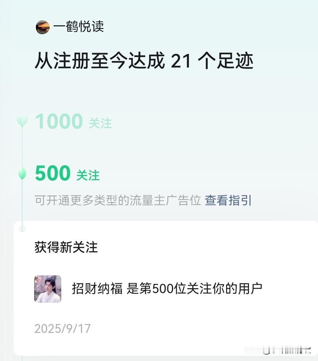2017年5月注册的公众号，快十年了才200多个粉丝，结果这周涨到了500粉！