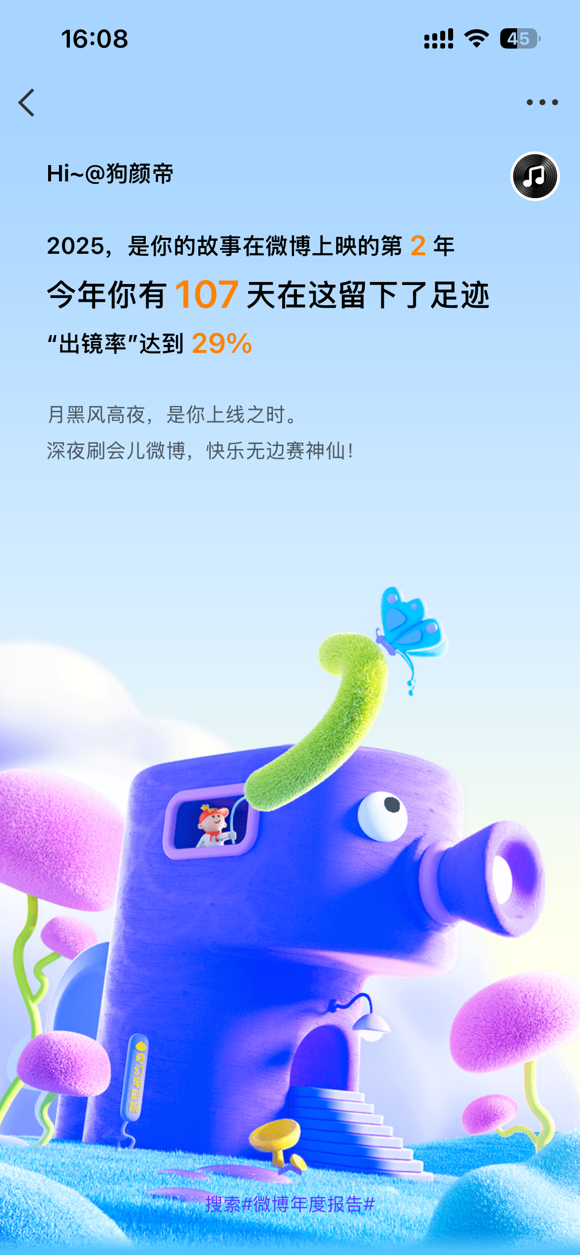 这几个月、、从不会下在微薄、到现在，感谢各位