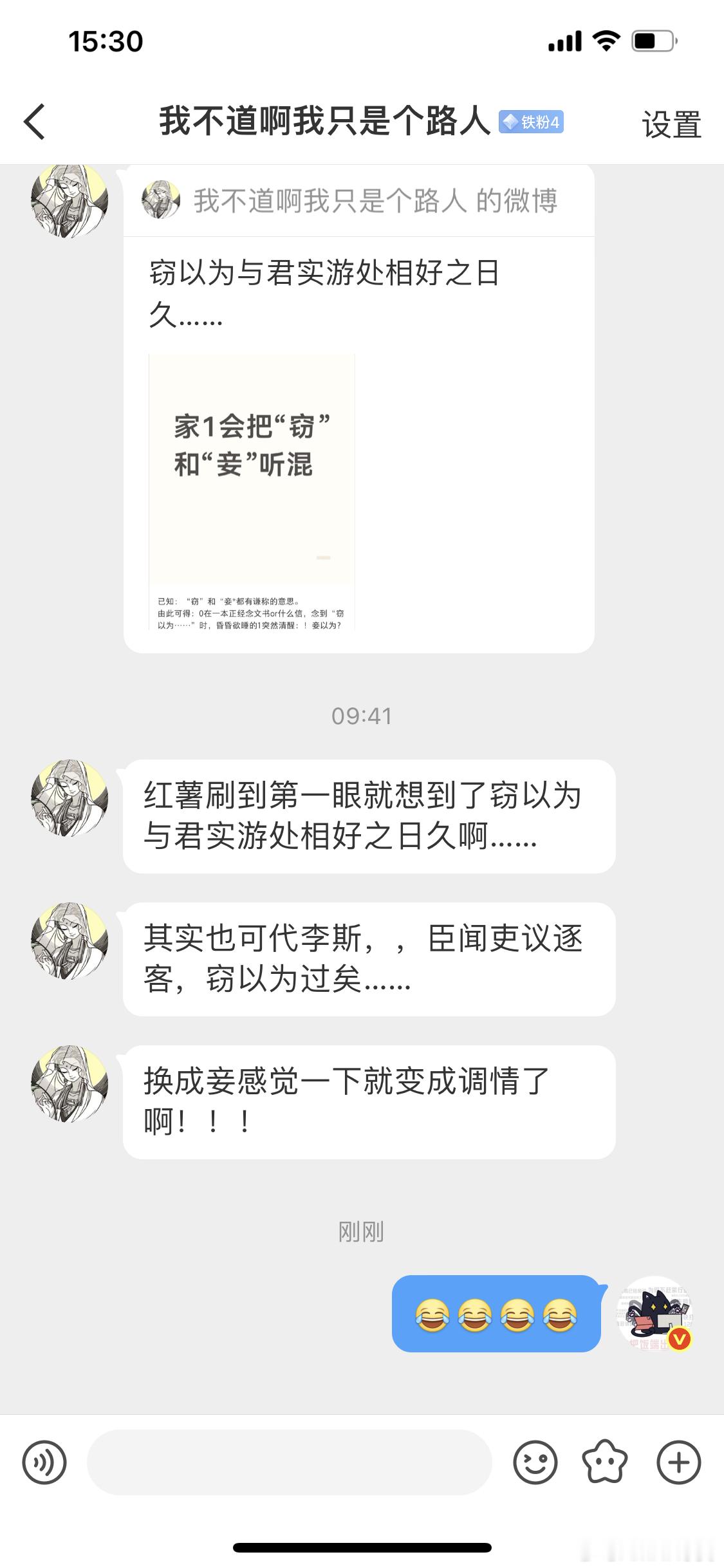 “窃”和“妾”都有谦称的意思，虽然大多数时候听错了会奇怪，但当对象是君王的时候这