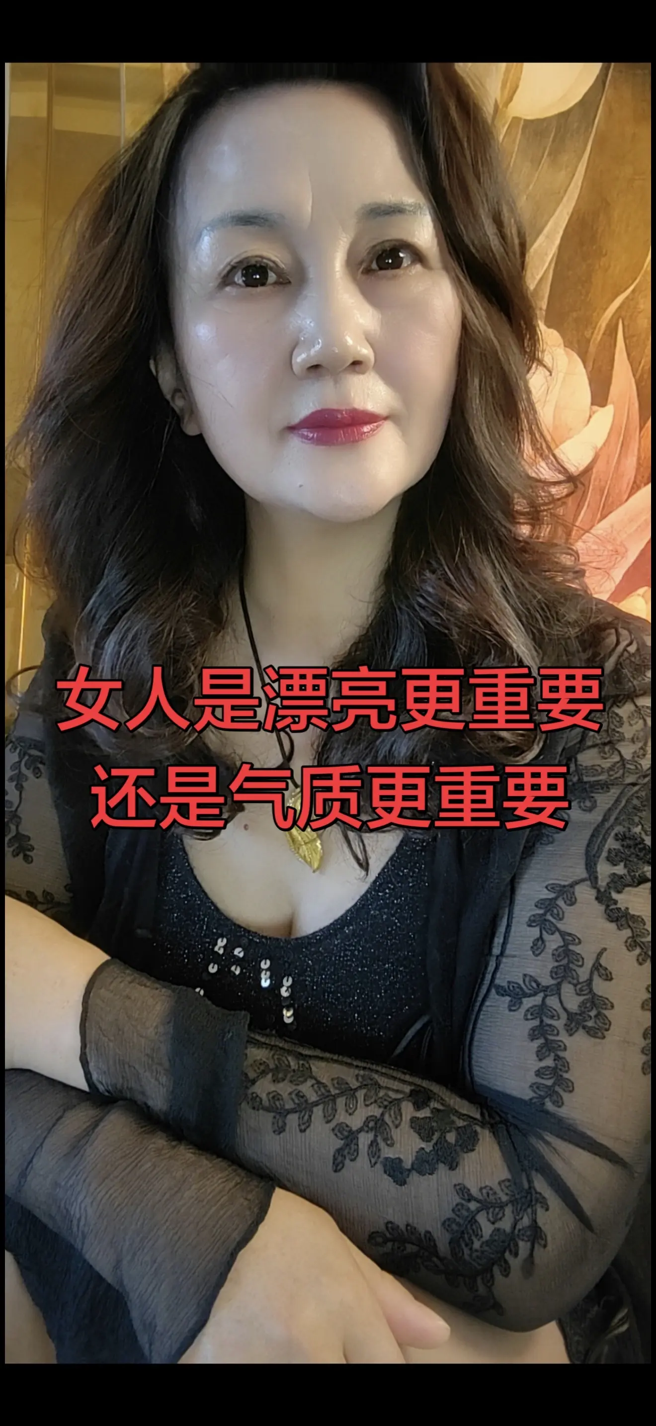 女人是漂亮重要还是气质更重要？