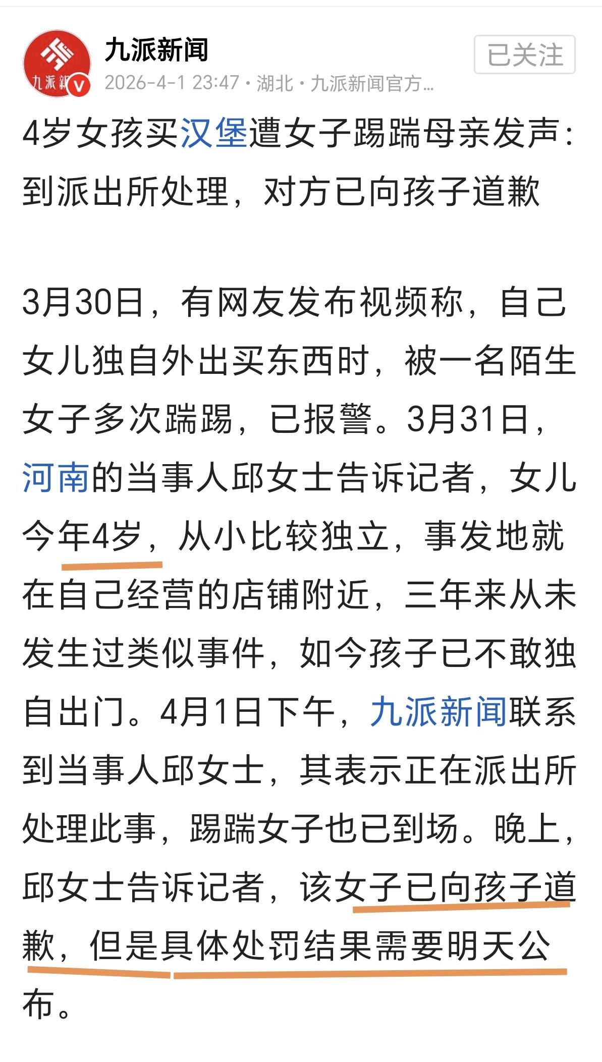 “她太坏了！”一名4岁女童独自去汉堡店买汉堡，坐在凳子上等待的时候，竟被一名陌生