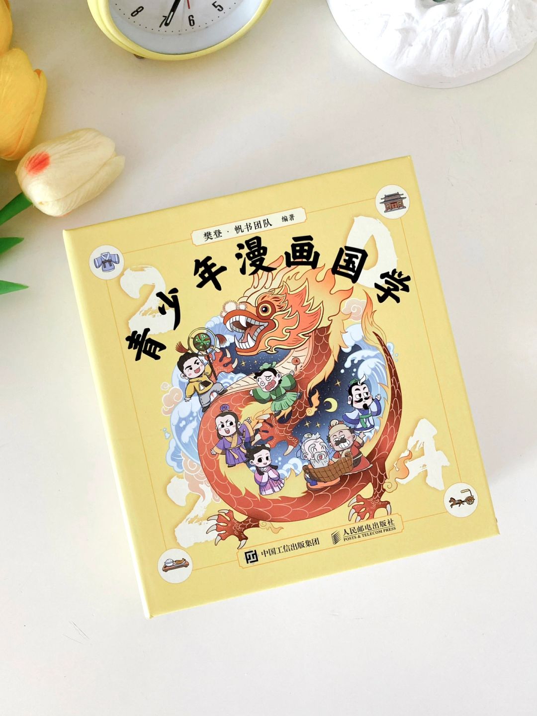 小时候能有这样的国学日历，就太幸福了❗️