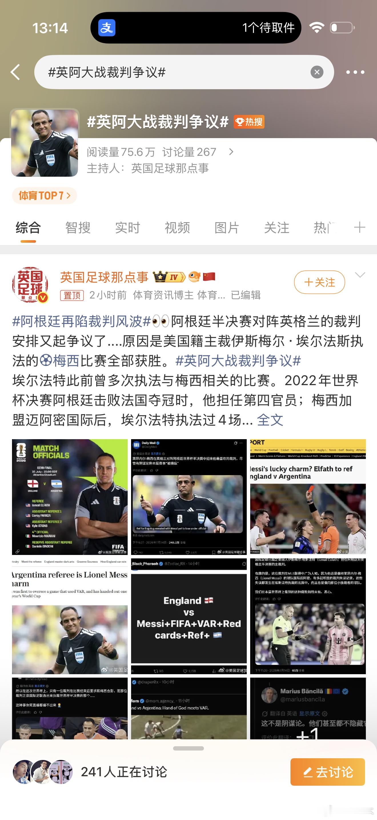 最儿戏，最商业的一次世界杯。决赛还能临时改规则？这怕不是已经打算让阿根廷进决赛，