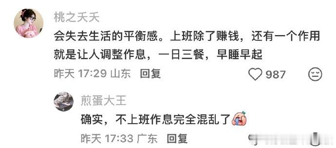 长期不工作的人会失去什么长期不工作的人大概只会失去不快乐，失去烦躁，失去勾心斗角