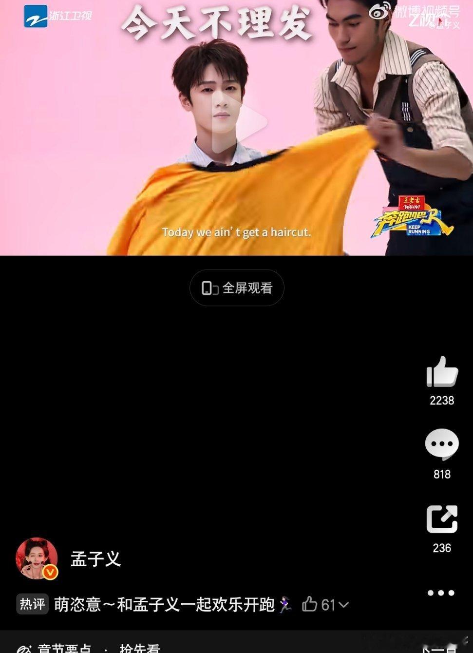 昀牵孟绕同框了啊啊啊啊啊啊啊 