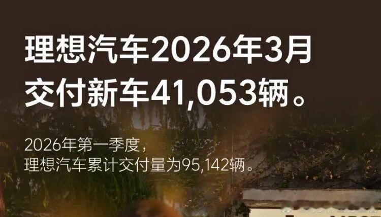 2026年3月新势力销量出炉，格局彻底洗牌👇零跑以50029辆稳坐头名，依旧是