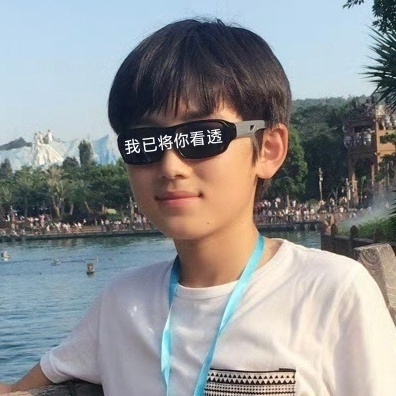 我已将你看透～宋亚轩表情包宋亚轩加冠礼演唱会