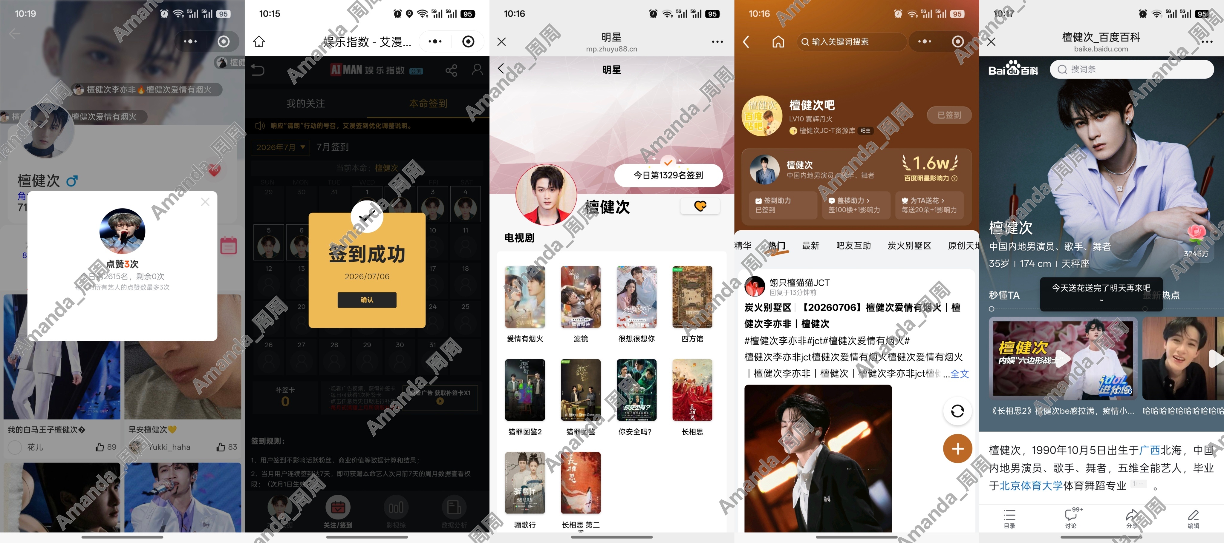 今日🖐🏻签～7.6号哥哥哥哥，今天心情特别特别不好，想你(●ơ ₃ ơ)♥ 