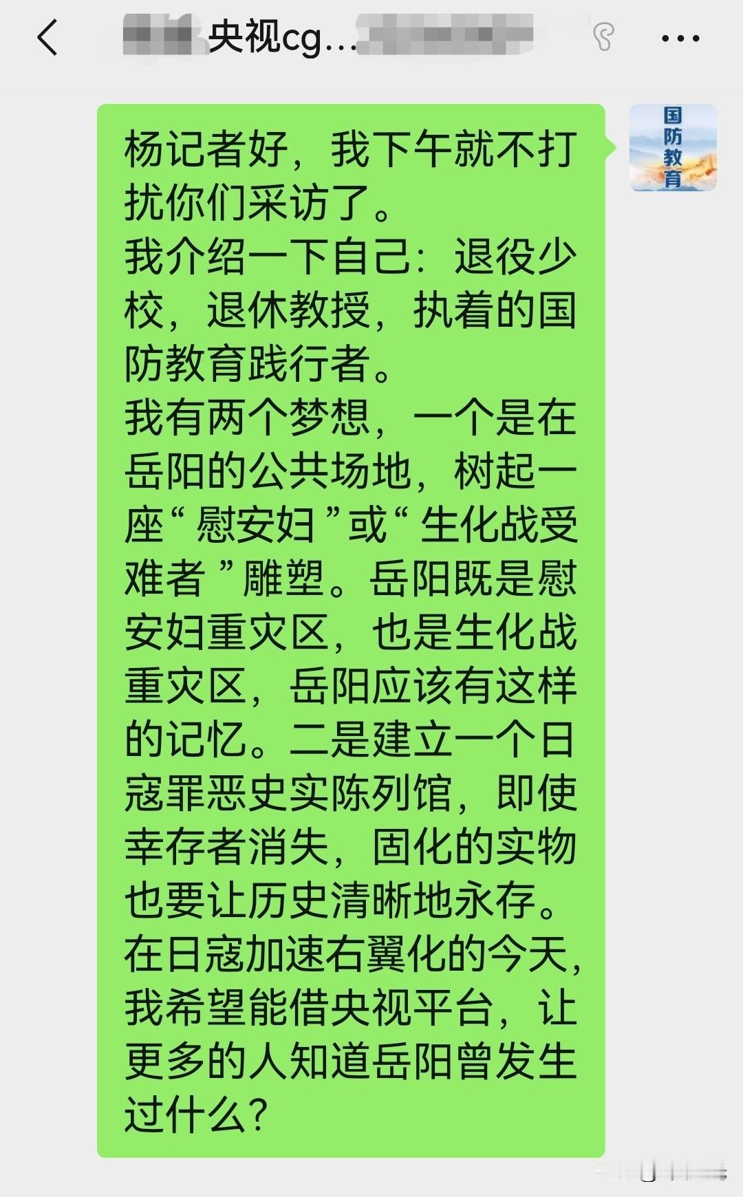 我有两个梦想
一个是在岳阳的公共场地，树起一座“慰安妇”或“生化战受难者”雕塑。