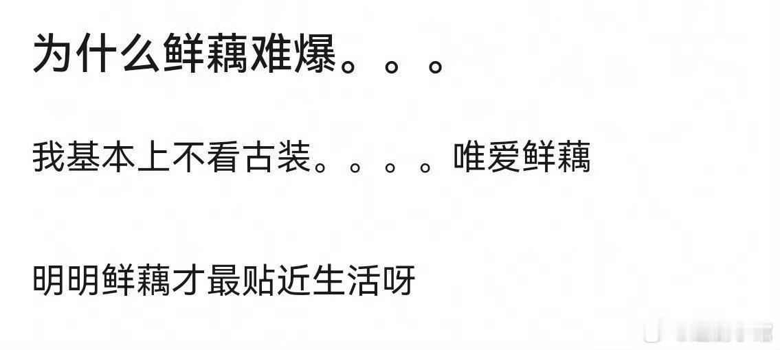 明明比古偶更贴近生活，为什么现偶这么难爆呢？ 