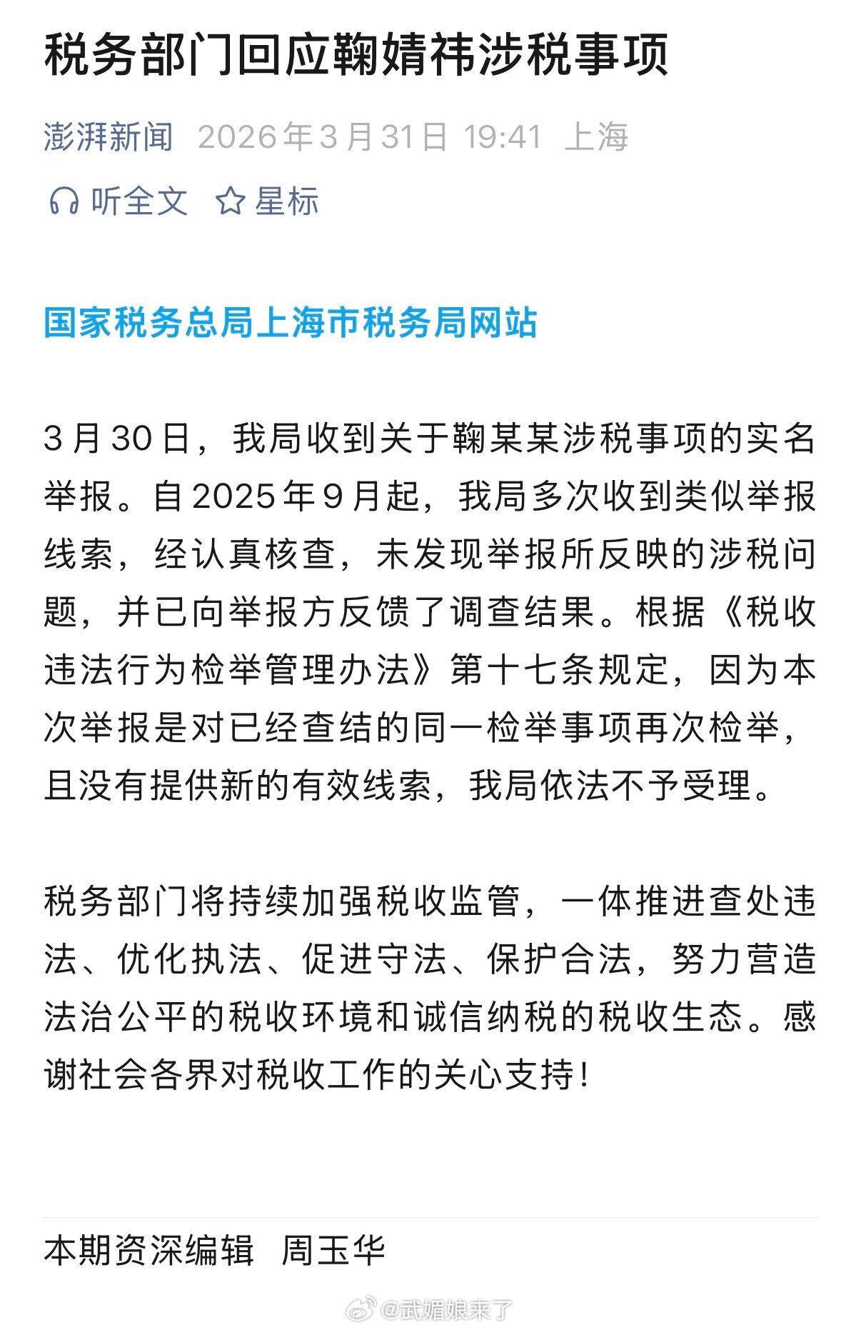 合起来看更好笑了🤭 