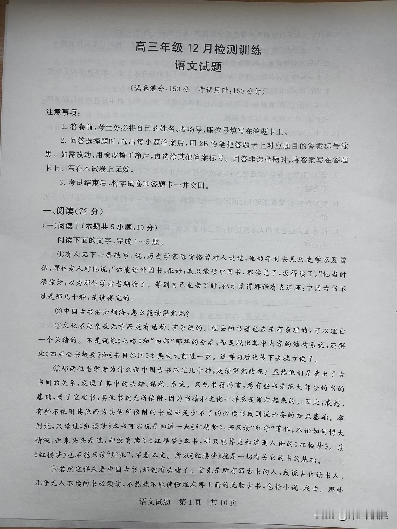 T8联考太难了！语文还没有考完，学生就哭了！

没有简单的题：传统题型，在原文找