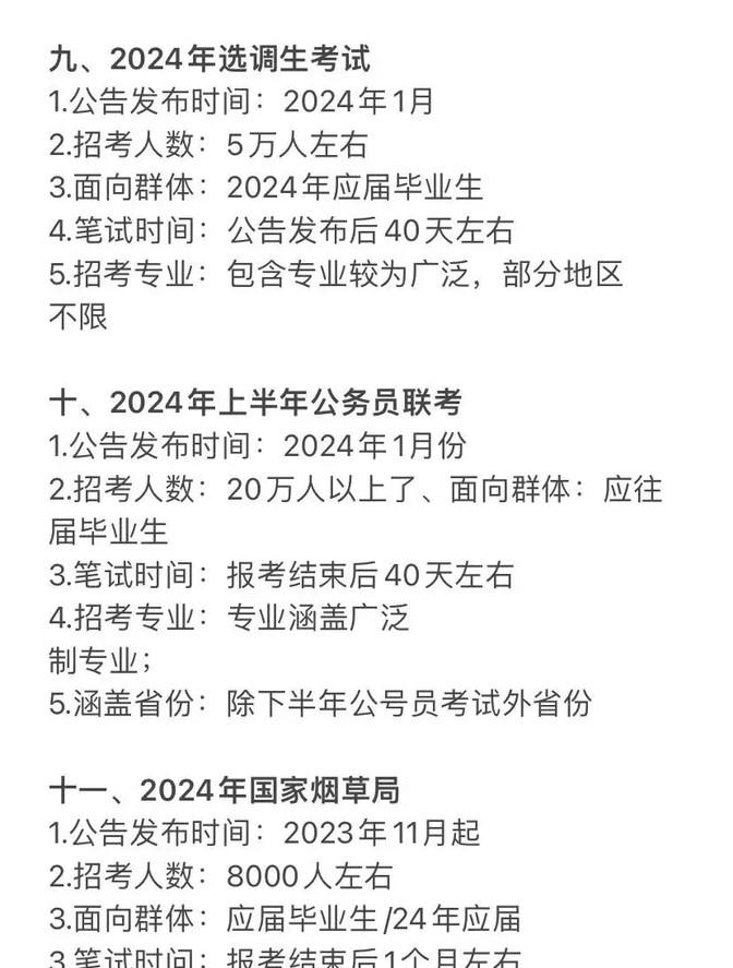 信息差真的很致命！信息差真的会让人吃亏！很多大学生因为缺
第一，信息差真能让人吃