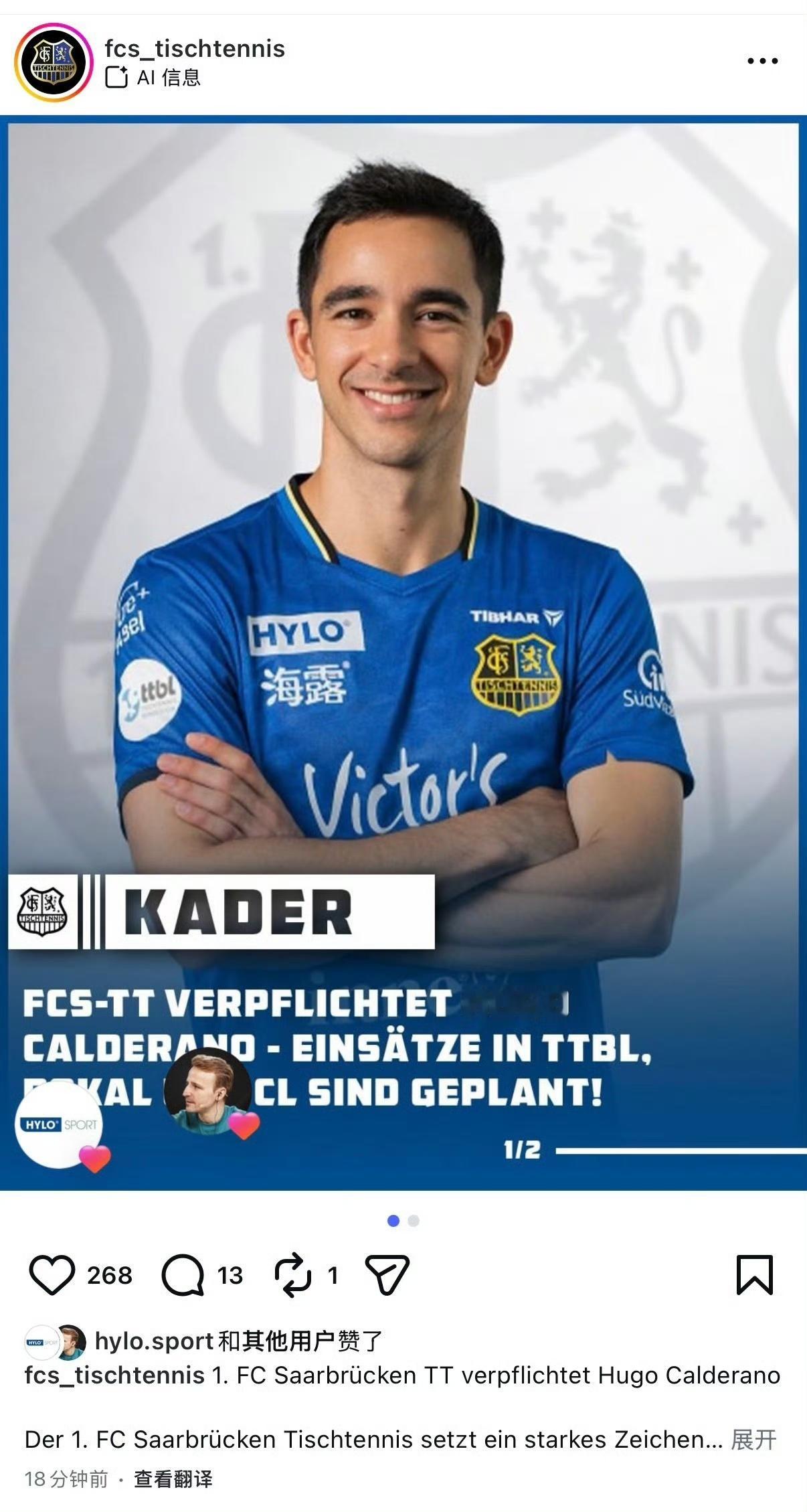 雨果加盟萨尔布吕肯俱乐部 官宣！世界排名第三的雨果·卡尔德拉诺正式加盟萨尔布吕肯