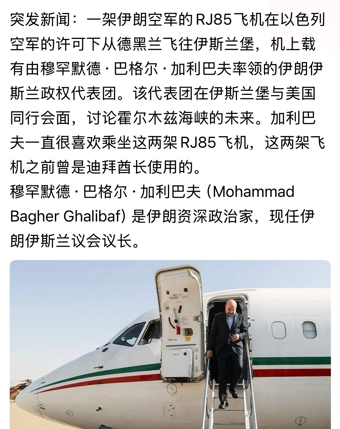 满网的伊不承认去谈判！→网页链接美以伊最新局势