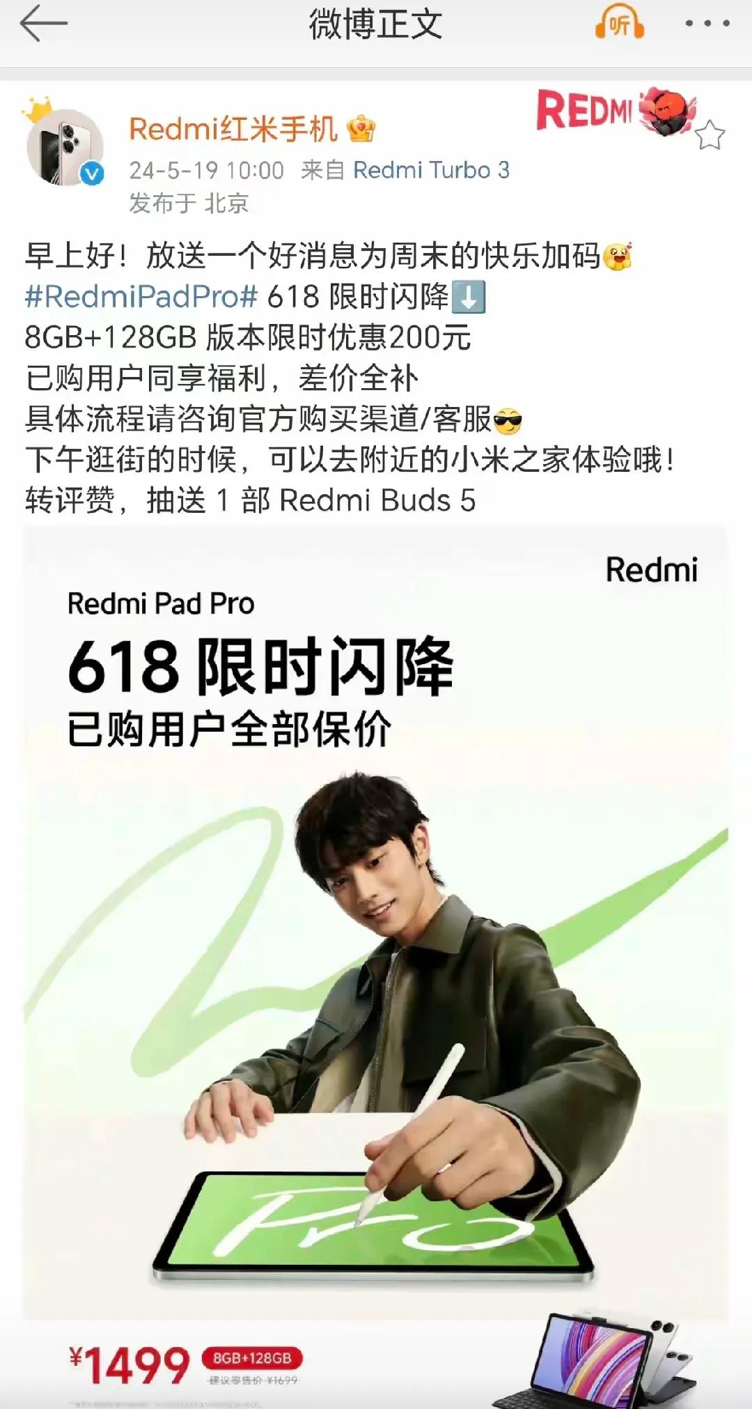 如果我没有记错的话，红米的这款平板应该是上月10号才发布的，这么快就官方降价20