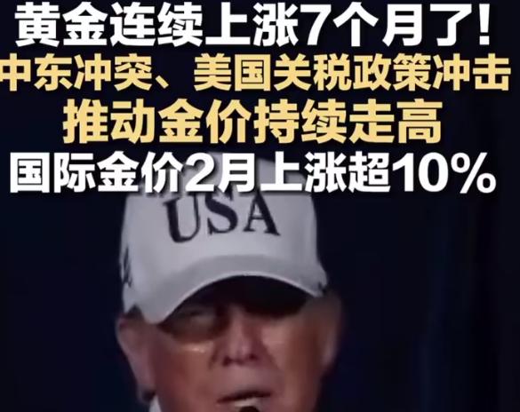油价金价集体大涨！金价飙升至5350美元，油价涨幅近13%太惊人
最近关注理财和
