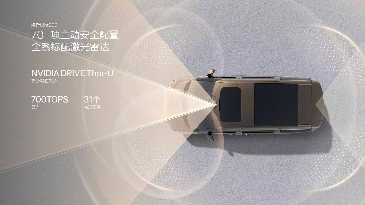 焕新极氪009 「公路坦氪」再进化时速105公里1.7倍美标后碰标准AEB实现1