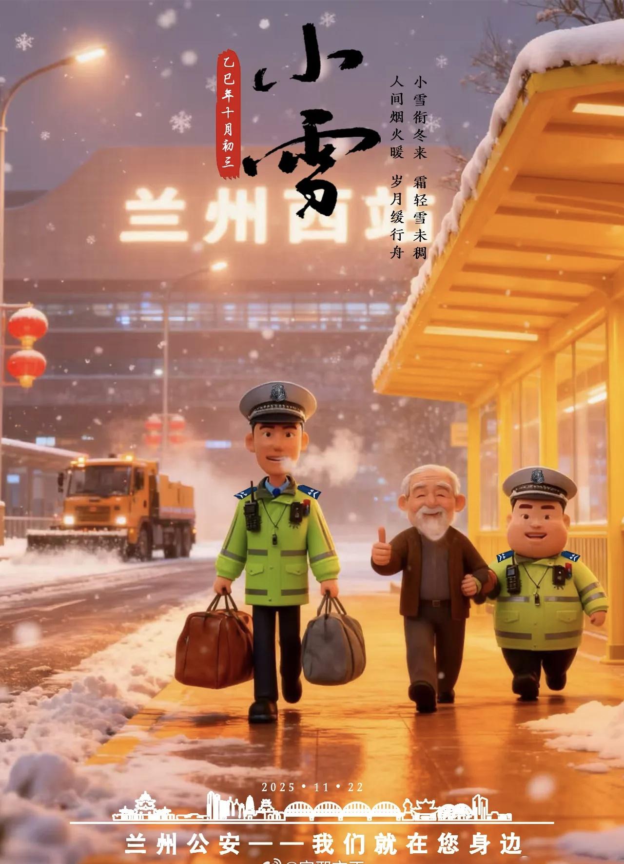 “小” 为初，“雪” 为寒，这是属于冬季的第二个节气。寒雪落，万物眠，天地间藏起