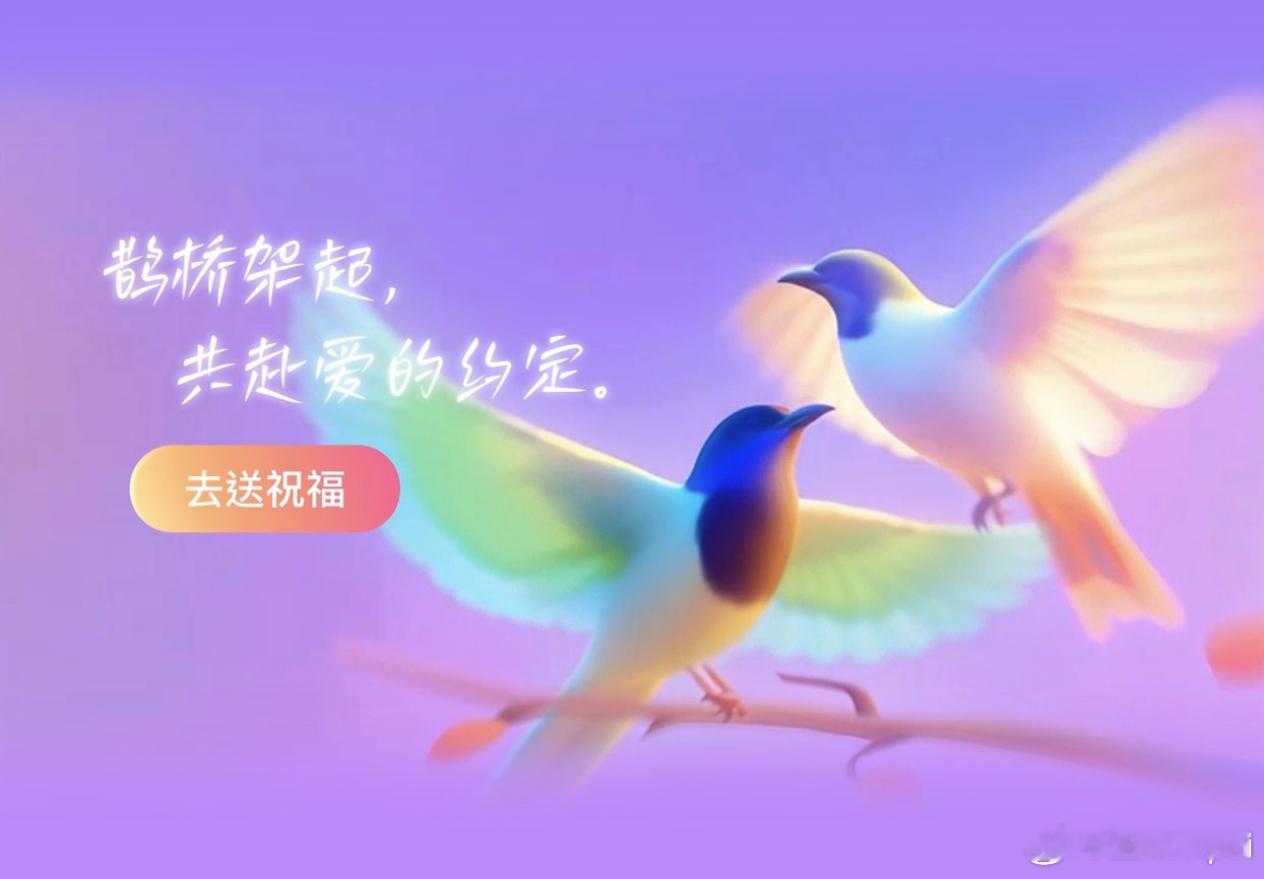 七夕，你比山西多四夕。七夕，你比无锡多两夕。七夕，你比巴西少一夕。七夕 冷清