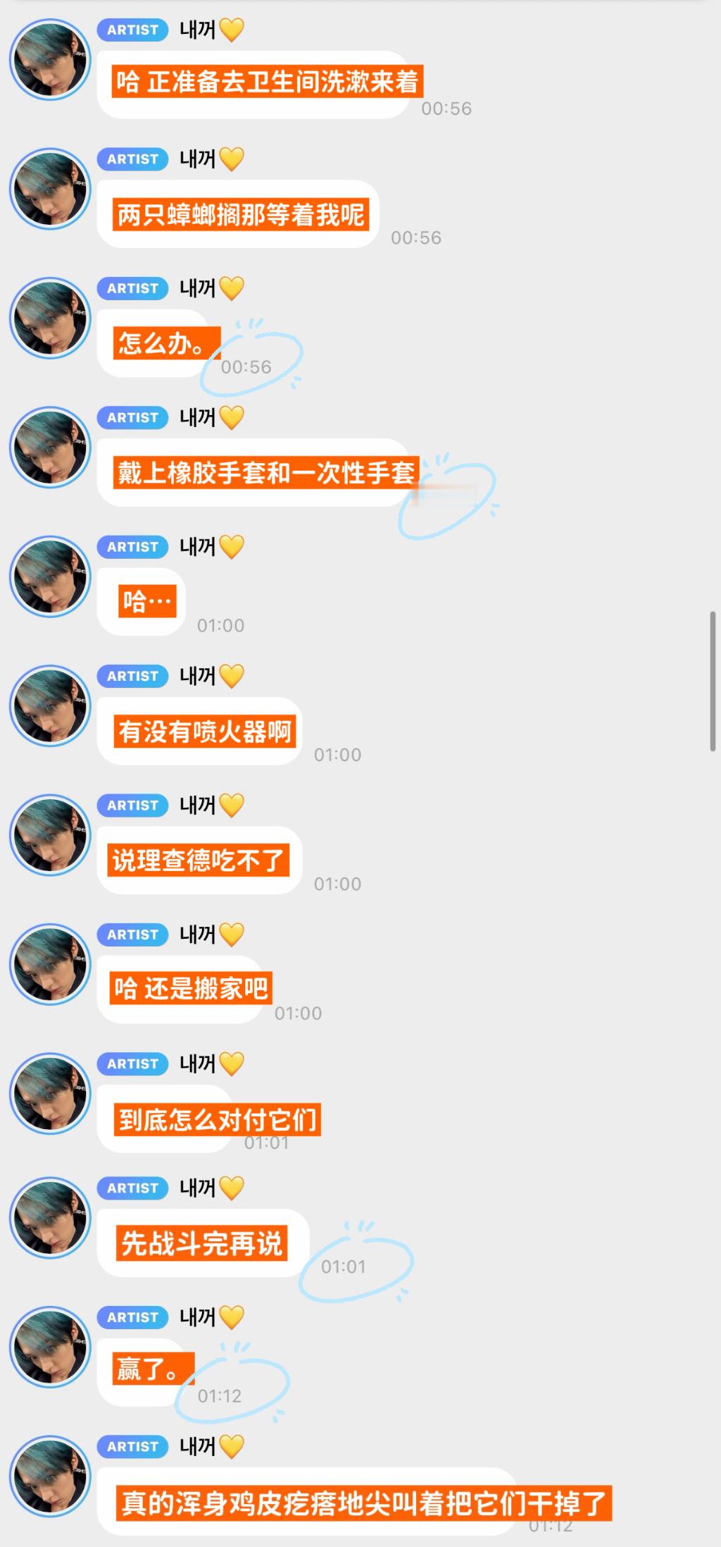 根据目前的情报，猫遇见蟑螂后先发了个泡泡，然后紧急打电话给弟弟求助被拒，接着思考
