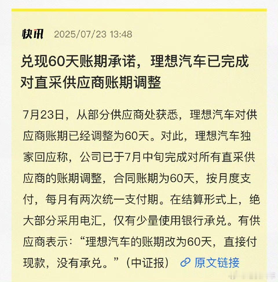 账上有钱就是好，买卖双方都没有压力，这个必须得大力跟进 ​​​