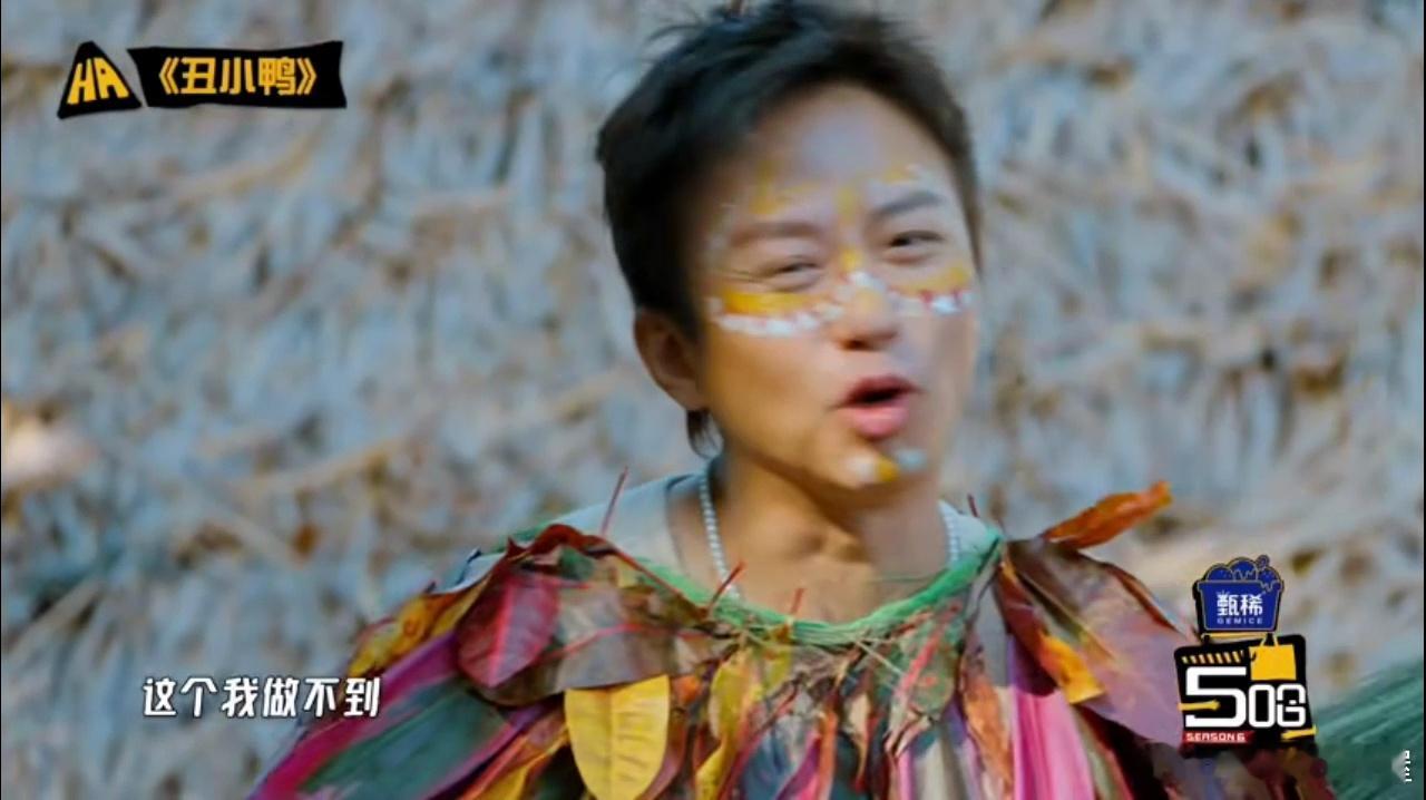 邓超演不了丑哈哈哈哈哈 五哈猜词这段笑喷！“丑小鸭”一题，邓超直接认怂：“这个我