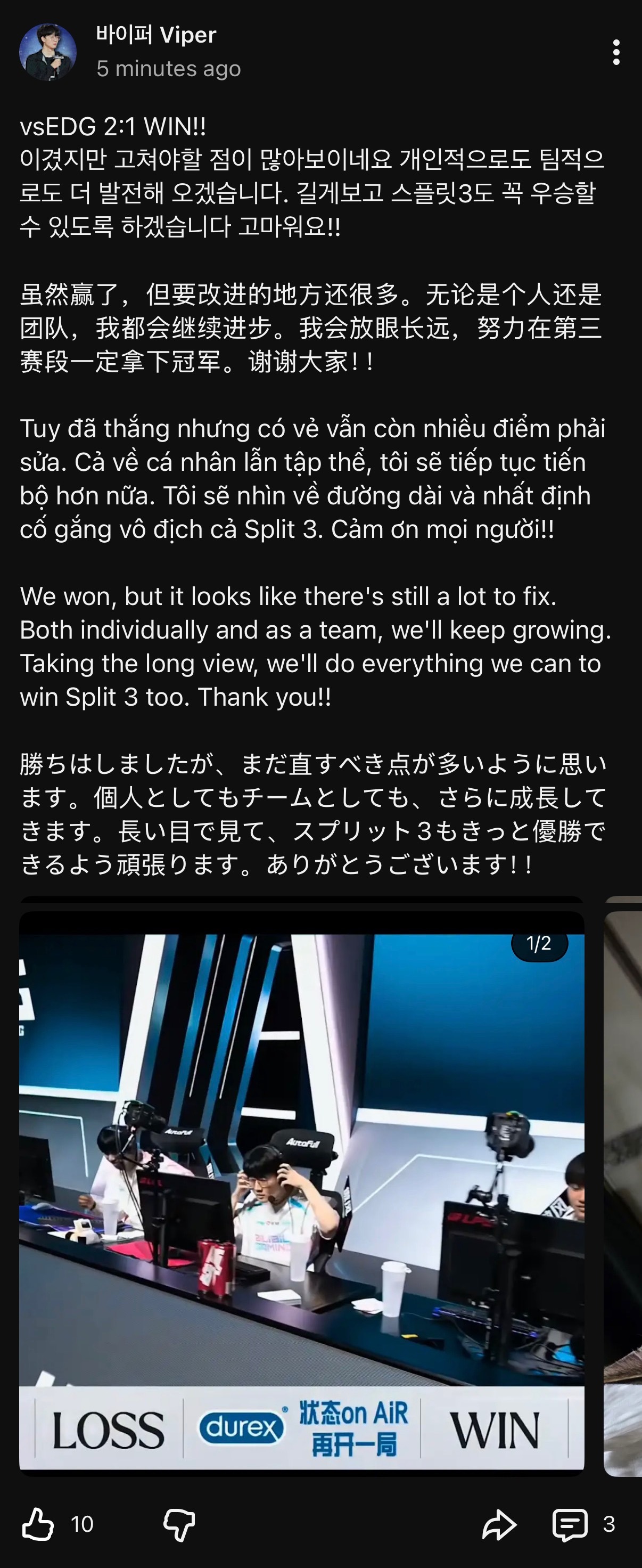 Vipertube在E/DG战赛后更新🐍：虽然赢了，但要改进的地方还很多。无论