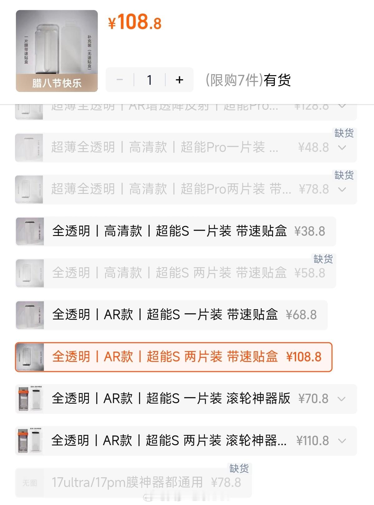 感谢的赞助，再来搞一个抽奖！转赞评这条微博，抽4位朋友随机送：小米17全系列超能