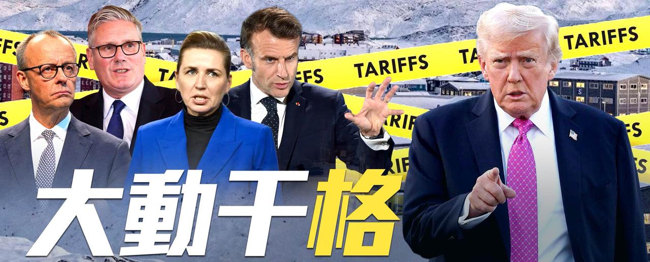 北京时间今晚（1月19日）22:30，也就是15分钟后，我们将在《凤凰全球连线》